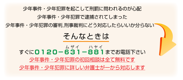 無料法律相談